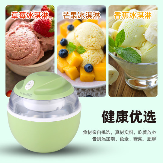 冰淇淋机家用小型全自动冰激凌机器儿童水果冰激淋机甜筒机雪糕机