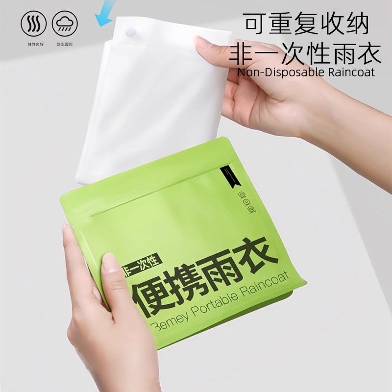 国庆登山必备神器八件套外出旅行用品大全便携式加厚雨衣户外徒步 - 图2