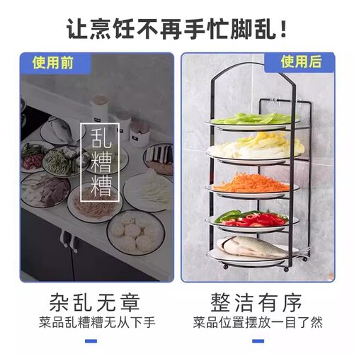 厨房备菜盘免打孔壁挂多层配菜盘收纳神器备菜置物架子配菜备菜盘 - 图3