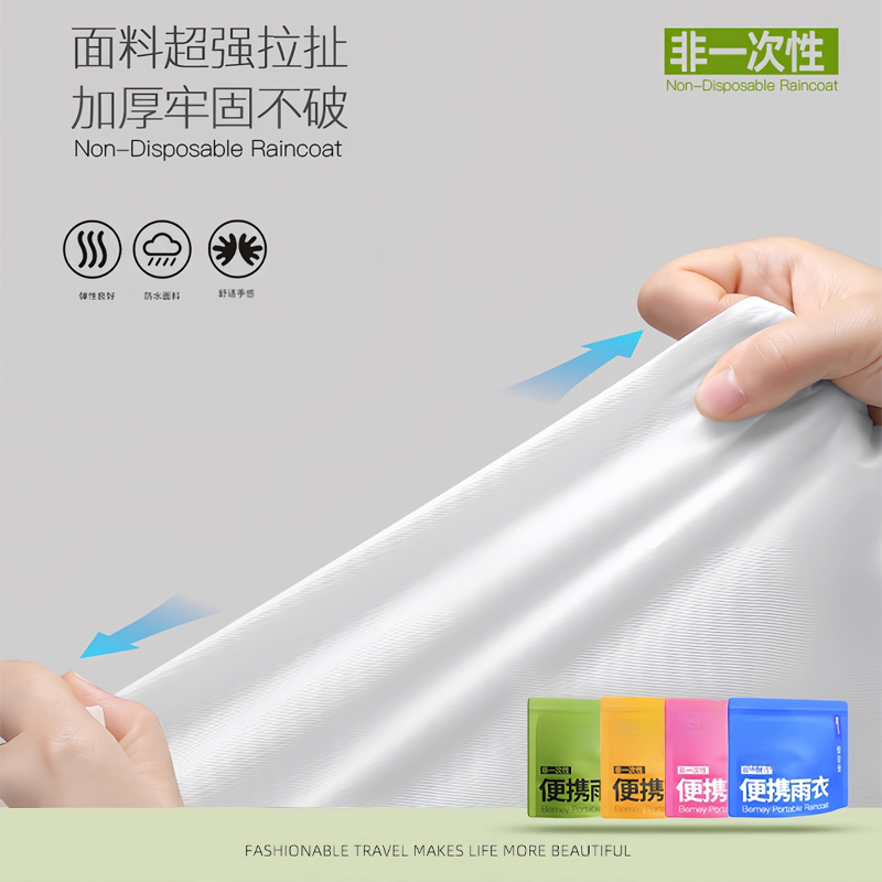 国庆登山必备神器八件套外出旅行用品大全便携式加厚雨衣户外徒步 - 图1