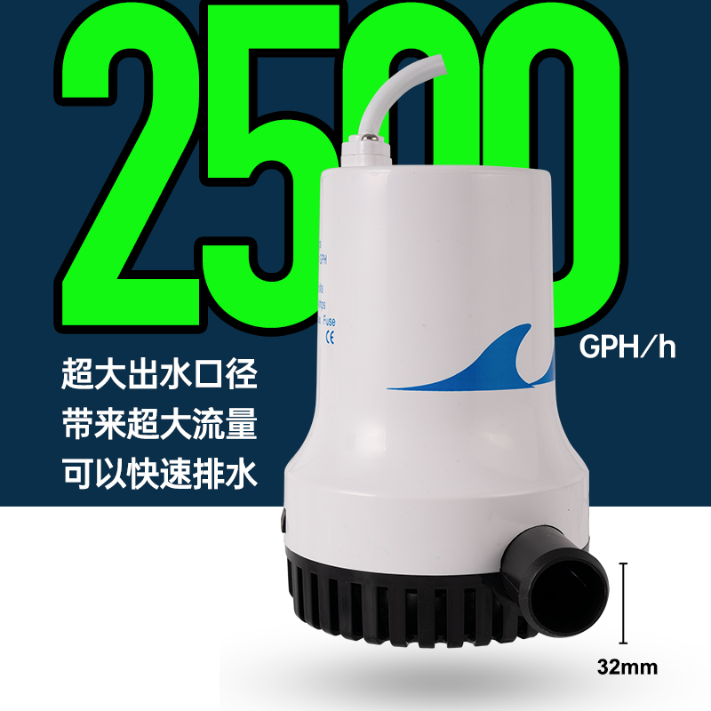 船用水泵舱底泵12V24v直流潜水泵渔船排水泵大流量海水泵抽水机