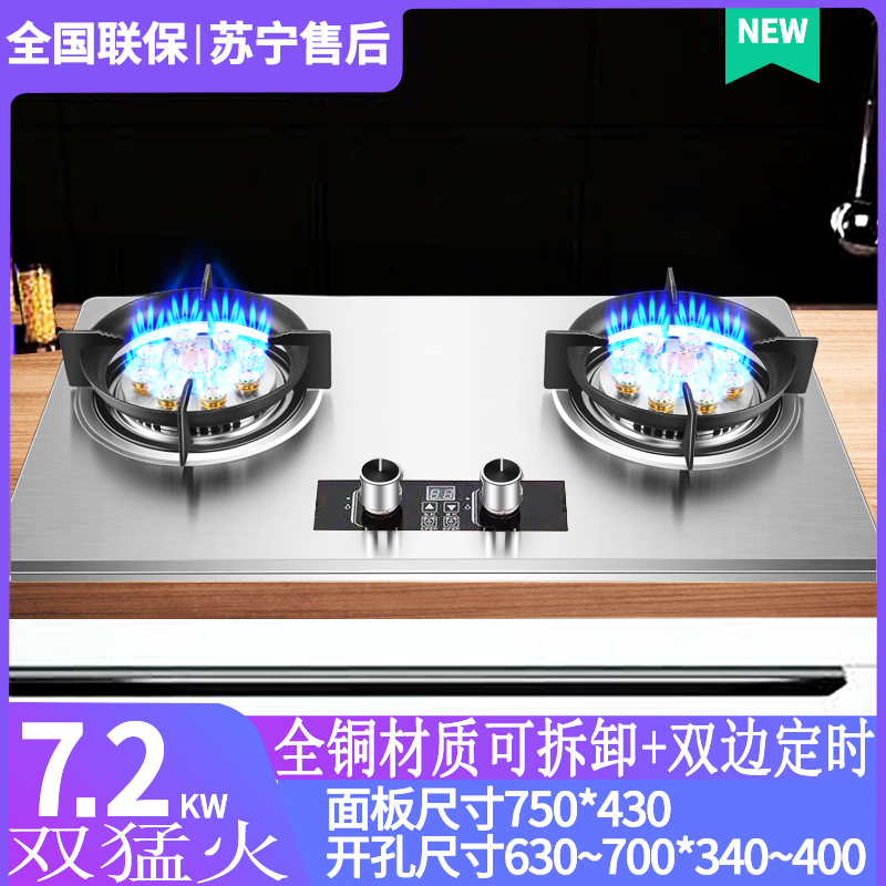 日本樱燃气灶双灶天然气灶台式液化气灶煤气灶具嵌入式家用猛火灶-图2