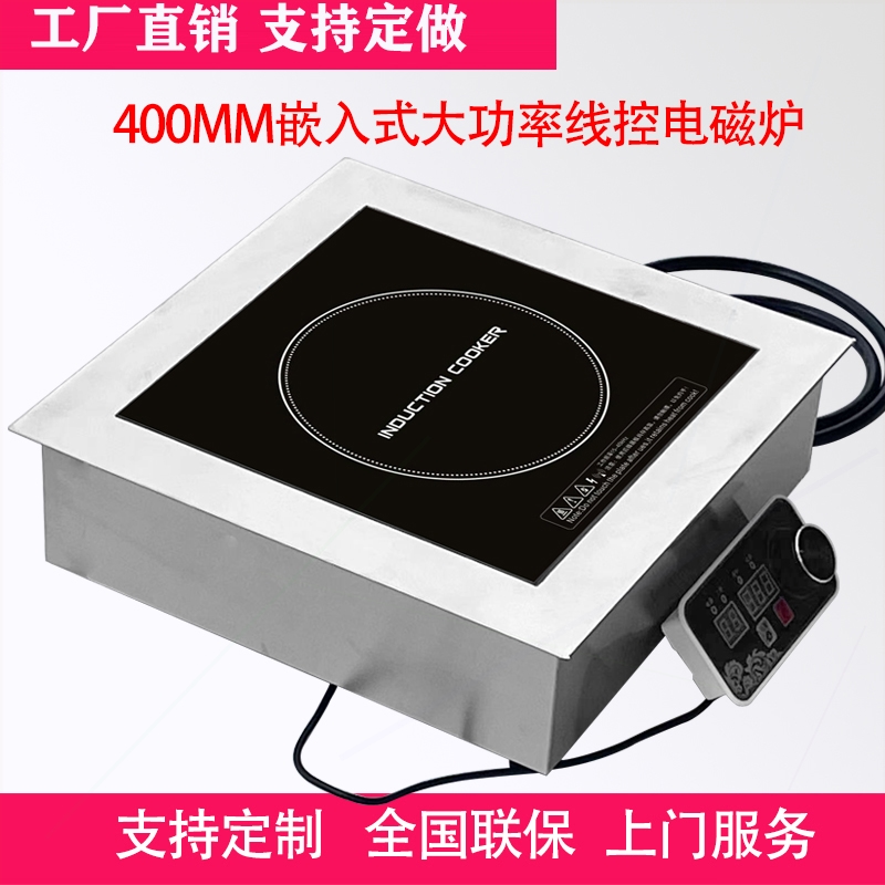 400*400线控火锅380V商用5000W电磁炉大功率3500W嵌入式110V方形 - 图0