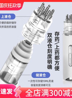 米诺专用旅行套装1ml头皮上液器头部生发液精华给药涂抹上药神器