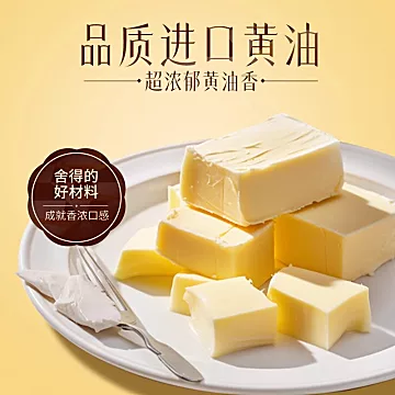 【中秋礼盒】美心黄油酥曲奇饼干伴手礼[17元优惠券]-寻折猪