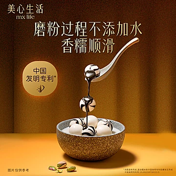 美心生活流心汤圆四味礼盒[8元优惠券]-寻折猪