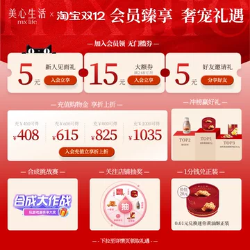 美心生活松脆乐章四重奏曲奇烘焙礼盒[10元优惠券]-寻折猪