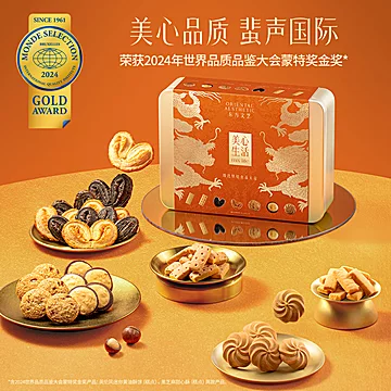 美心生活臻选团圆曲奇礼盒[10元优惠券]-寻折猪