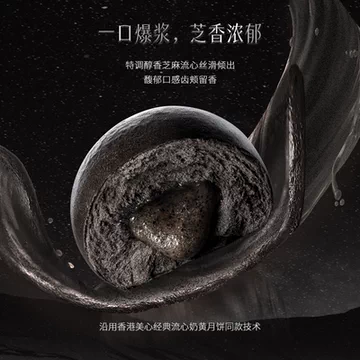 【美心】流心奶黄包黑芝麻包茶点速食4盒[10元优惠券]-寻折猪