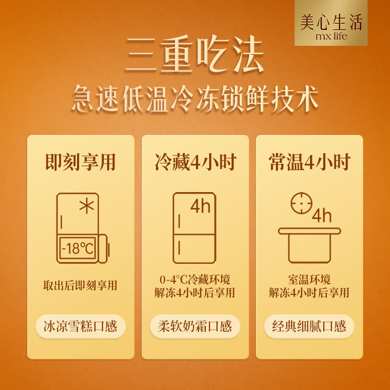 【蛋糕系列】美心生活MXLife巴斯克芝士蛋糕意式提拉米苏奶油卷