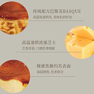 【美心】巴斯克大蛋糕芝士蛋糕甜品下午茶[17元优惠券]-寻折猪