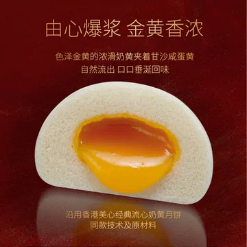 美心流心奶黄包家庭装四盒[10元优惠券]-寻折猪