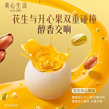 美心生活流心汤圆四味礼盒[8元优惠券]-寻折猪