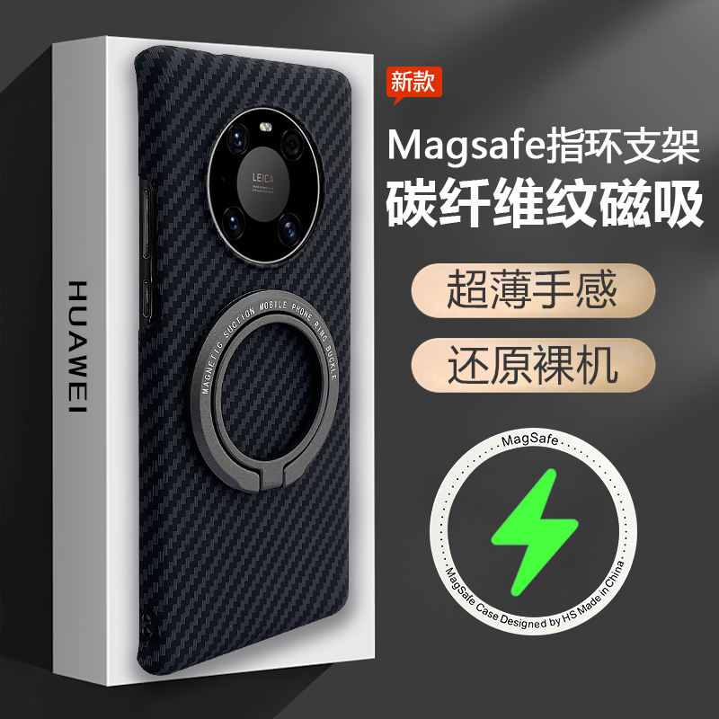 华为mate40pro手机壳磁吸带指环支架mata50保护套凯夫拉碳纤维纹新款mete60pro全包超薄适用m30e高级感男硬+ - 图0