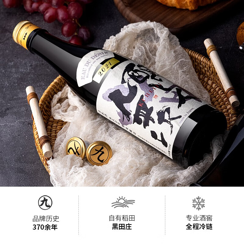 特价酿人九平次清酒希望之水雄町金色闪光彼之地K系进口大岭3粒米