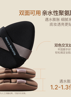 毛吉吉Momo‘s Workshop双绷带粉扑 快速打造清透底妆自然服帖