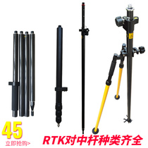 HuYi test RTK pair of middle-pole gps carbon fiber pole Two-foot triangular bracket then hand in pole insulated telescopic bag accessory