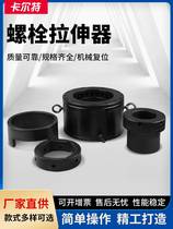 Bolt Stretcher Split Single Level Automatic Reset Hydraulic Bolt Stretcher synchronized electric manual pumping station