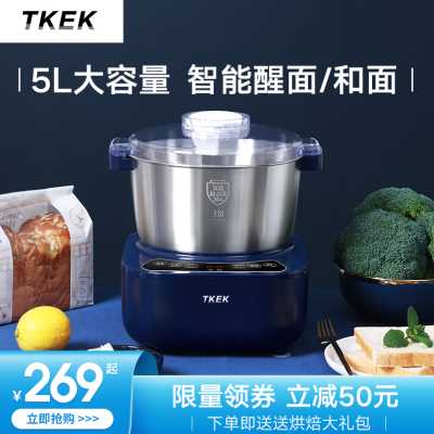 新款新品TKEK和面机家用揉面机全自动除湿机面粉发酵醒面活面机小-图0