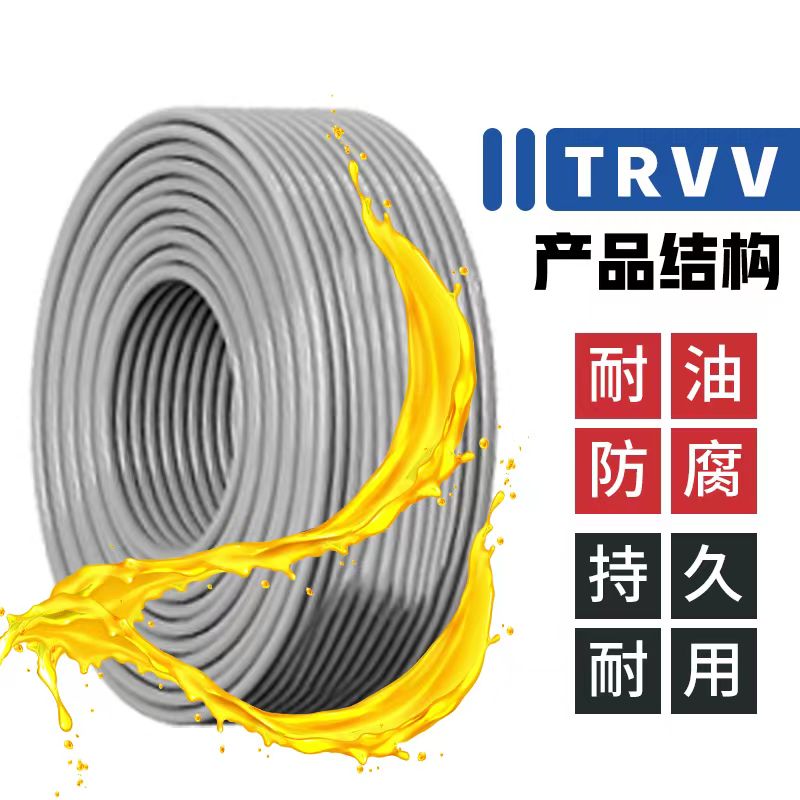 TRVV高柔性拖链电缆2345678芯防油耐弯折多芯电缆信号控制线 - 图3