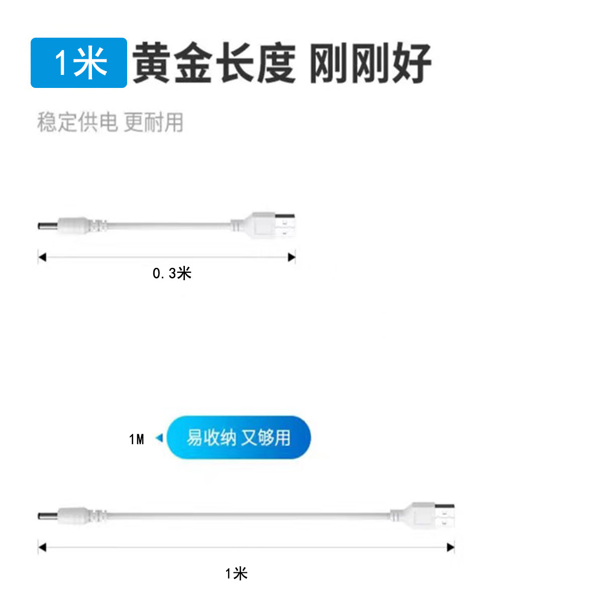 适用十月结晶吸奶器充电器SH1601/1075吸奶器充电线USB圆孔线 - 图2