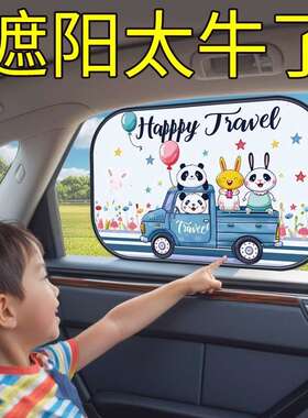 汽车遮光帘磁吸式汽车遮阳帘遮阳布车内遮阳挡板侧窗车窗遮阳神器