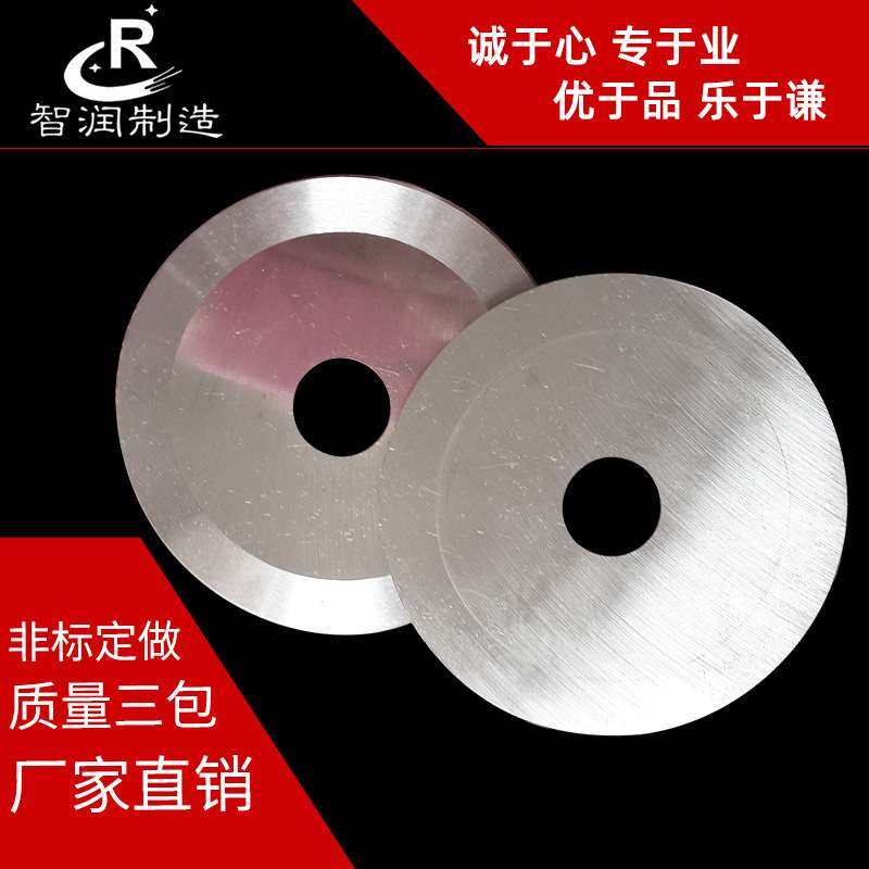 圆刀片高速钢分切圆形刀片自动切台机刀片捆条机刀片平圆刀片,淘宝优惠券,粉丝福利购,淘宝优惠卷