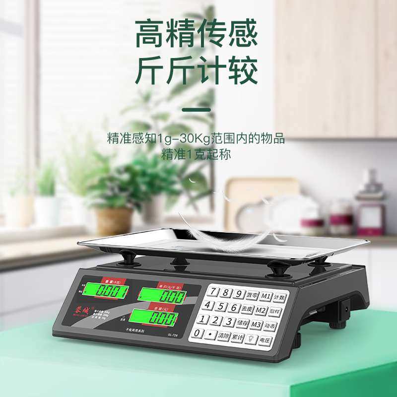 蓉城电子秤商用小型电子称台秤30公斤高精度市场称重家用卖菜之满,淘宝优惠券,粉丝福利购,淘宝优惠卷