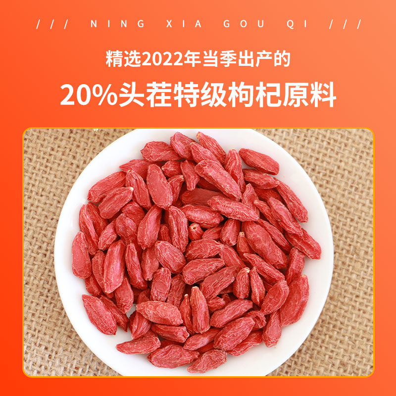 枸杞子宁夏500g构纪泡茶男肾正宗 小逗儿的姑妈枸杞