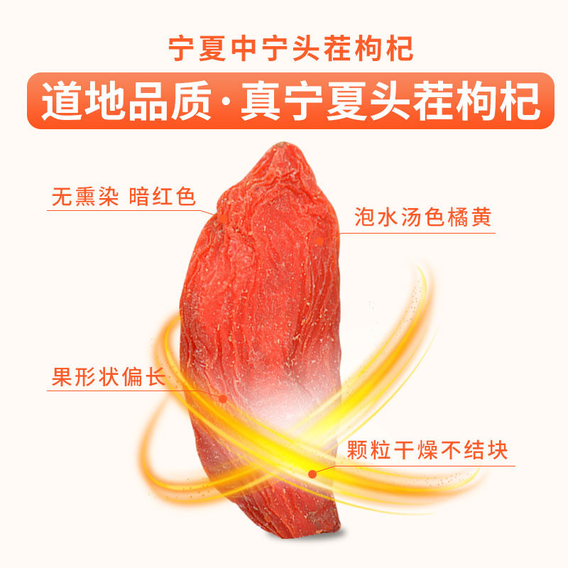 枸杞子宁夏500g构纪泡茶男肾正宗 小逗儿的姑妈枸杞