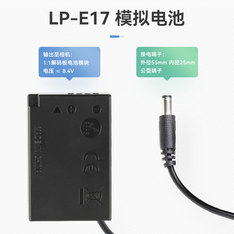 沣标LP-E17假电池外接电源适配器佳能R8 M3 M5 M6 RP 760D 750D 850D 77D 200D R10微单反相机视频直播不断电 - 图0