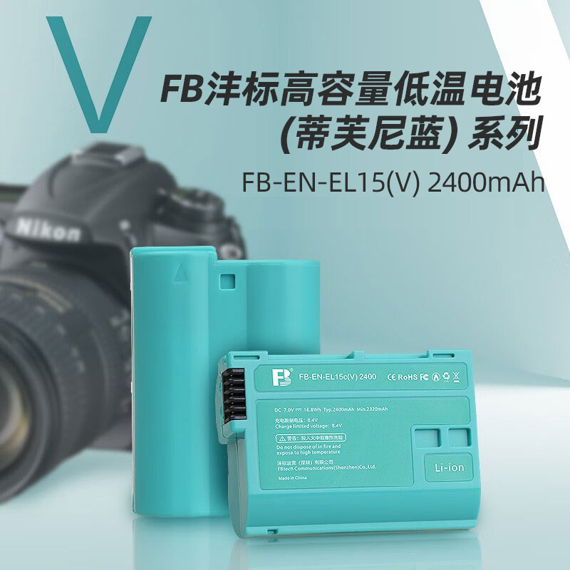【蒂芙尼蓝】沣标EN-EL15C相机电池适用于尼康Z8 Z7 Z6II Z5 D7200 D7100 D7000 D610 D750 D800 D850充电器 - 图1