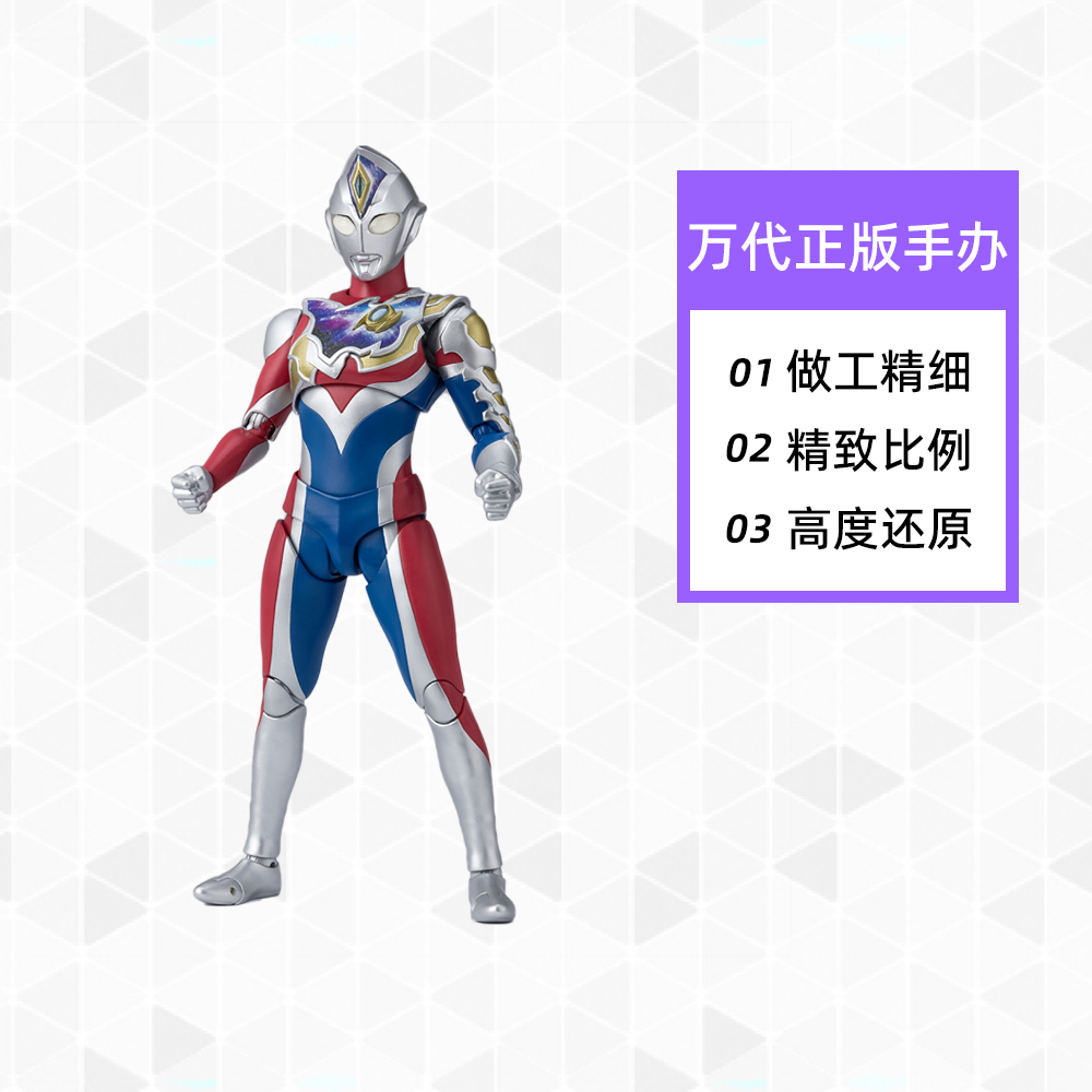 【自营】万代 SHF 德凯奥特曼Decker 闪亮型 可动手办 男孩玩具