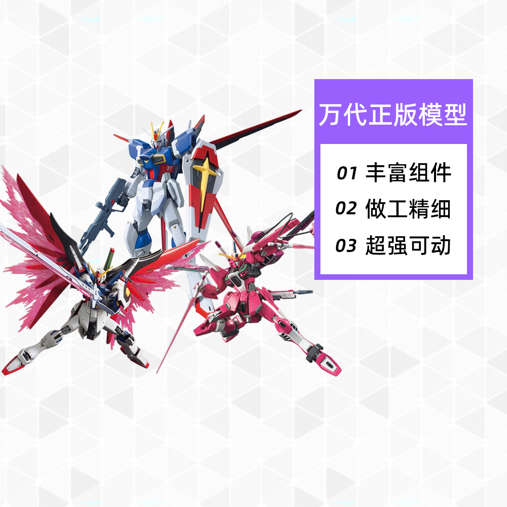 【自营】万代HG 1/144红金异端突击自由命运无限正义高达拼装模型 - 图3