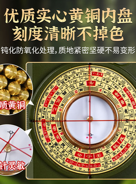 凤水大师推荐的二十四山激光罗盘