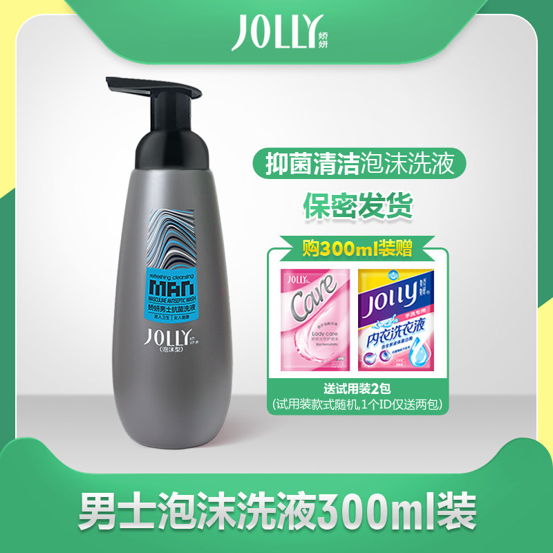 娇妍情侣私密处泡沫套装男士护理液 旺顺居家日用私处洗液