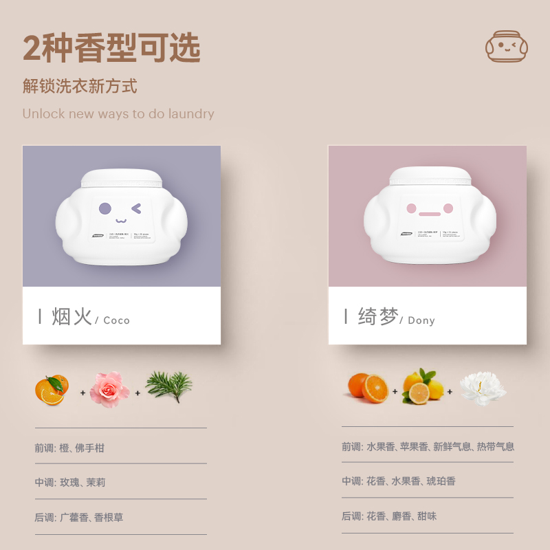 evershine洗衣凝珠留香珠三合一香味持久抑菌除螨液洗衣珠凝珠球