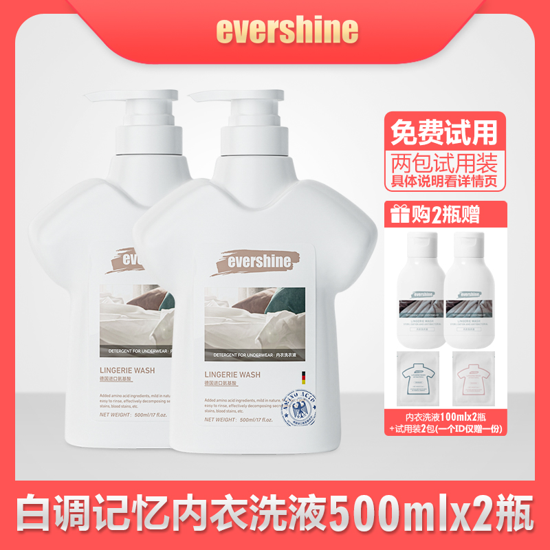 evershine晴天大白 白调记忆内衣裤洗液男女士用去黄祛血渍大瓶装