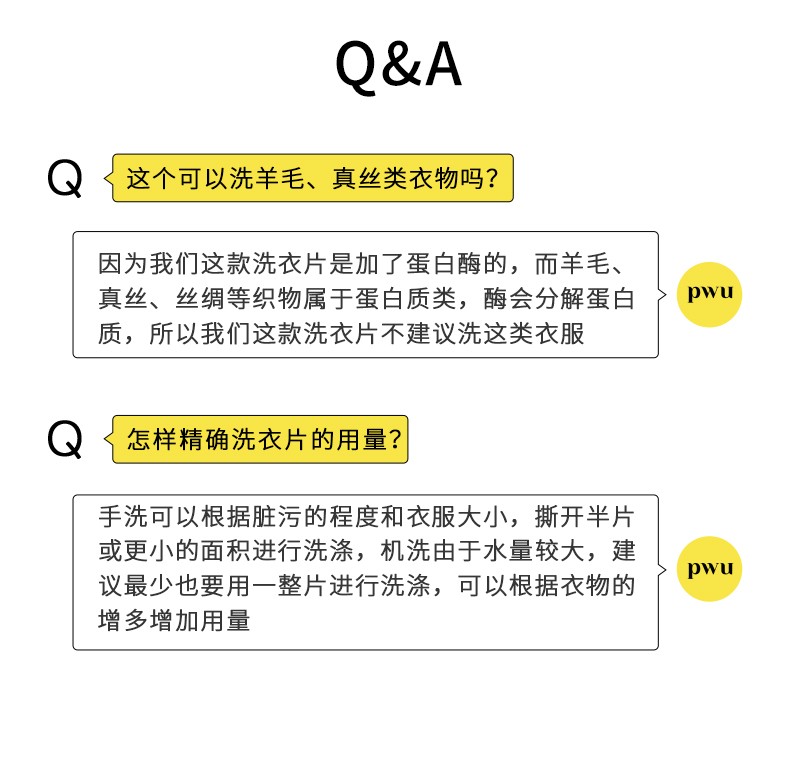 PWU洗衣泡泡纸洗衣片纸除菌洗衣液香味持久留香洗衣粉实惠便携装 - 图2