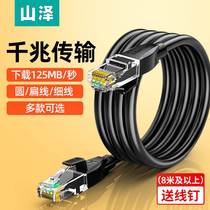 Yamazawa (SAMZHE) Six types of network cable CAT6 class one thousand trillion extremely speed 8 core double gallows engineering home computer broadband monitoring computer network jumper finished wire black 3 m WD603