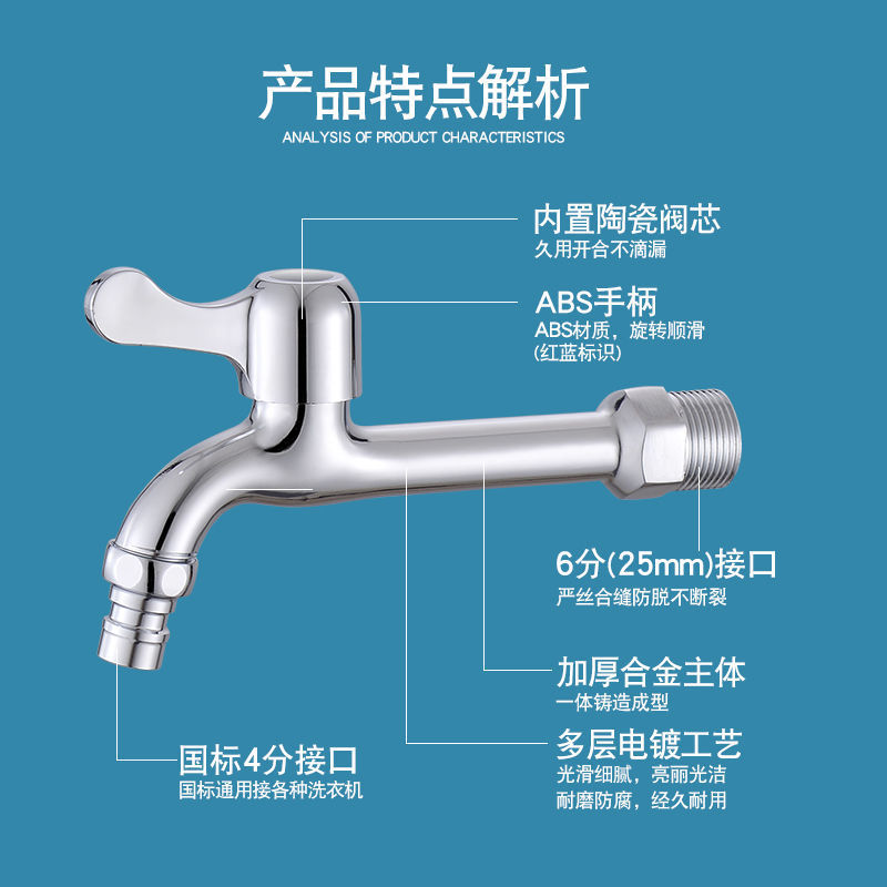 6分洗衣机水龙头家用拖把池防溅加长水龙头卫生间阳台加厚水龙头