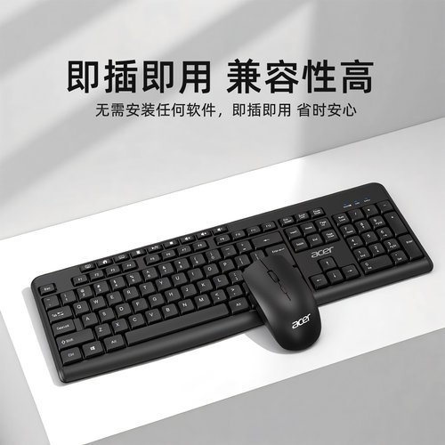 宏碁/acer无线键盘鼠标套装商务办公打字台式电脑专用有线键鼠新 - 图1
