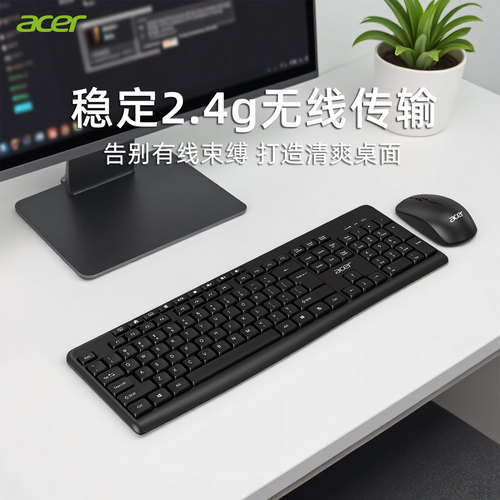 宏碁/acer无线键盘鼠标套装商务办公打字台式电脑专用有线键鼠新 - 图0