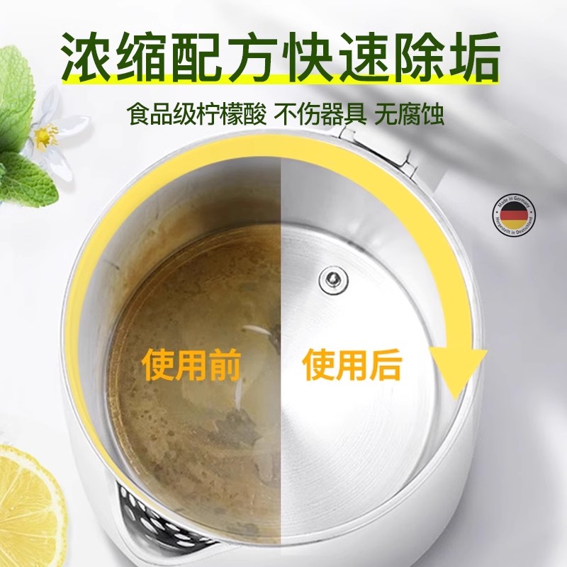 欧德曼柠檬酸除垢剂食品级去除水垢洗茶垢清除茶渍电热水壶清洁剂 - 图0