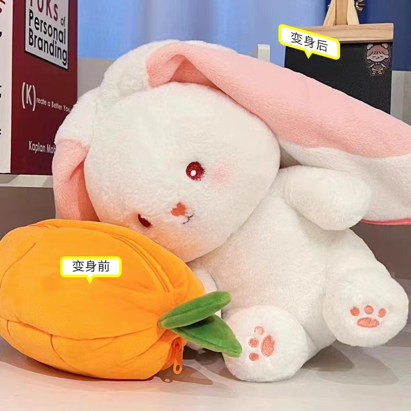 身变草莓兔子玩偶毛绒玩具小白兔公仔胡萝卜兔兔睡觉抱枕娃娃礼物 - 图2