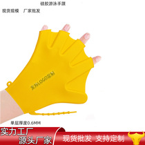 Swimming Hand Webbing Gloves Paddling Palm Pure Color Adult Paddling Silicone Gel Training Study Arms Self Swimming Adjustable Hand Webbing