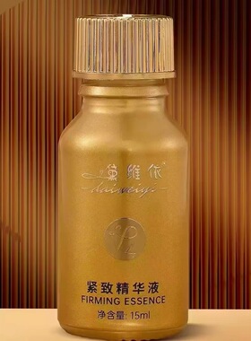 黛维依修护赋活补水精华液