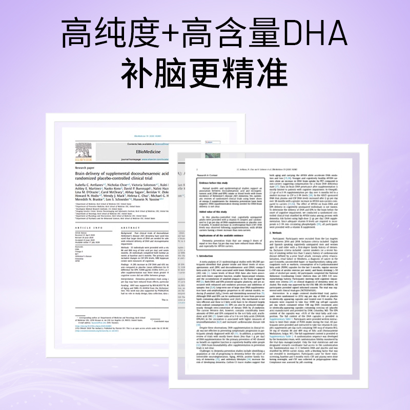 Fjorda挪威深海PQQ鱼油软胶囊omega3菲奥达补脑黄金线粒体记忆力 - 图2