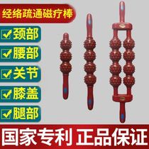 Sun Jian Tongxiang Sugar Hyacinth Magnetotherapy Rod Massage Rod Meridians Dredging Yoga roller Rolling Rod Rod Wash and Pulp Rod magnetic rods