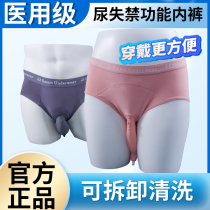 Urine Collector Adult Pure Cotton Urine Pants Urinary pants Old Age Standing Walking Pee Urine Bag God Instrumental Old Man Set Urine Bag